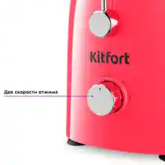 Центробежная соковыжималка Kitfort КТ-1144