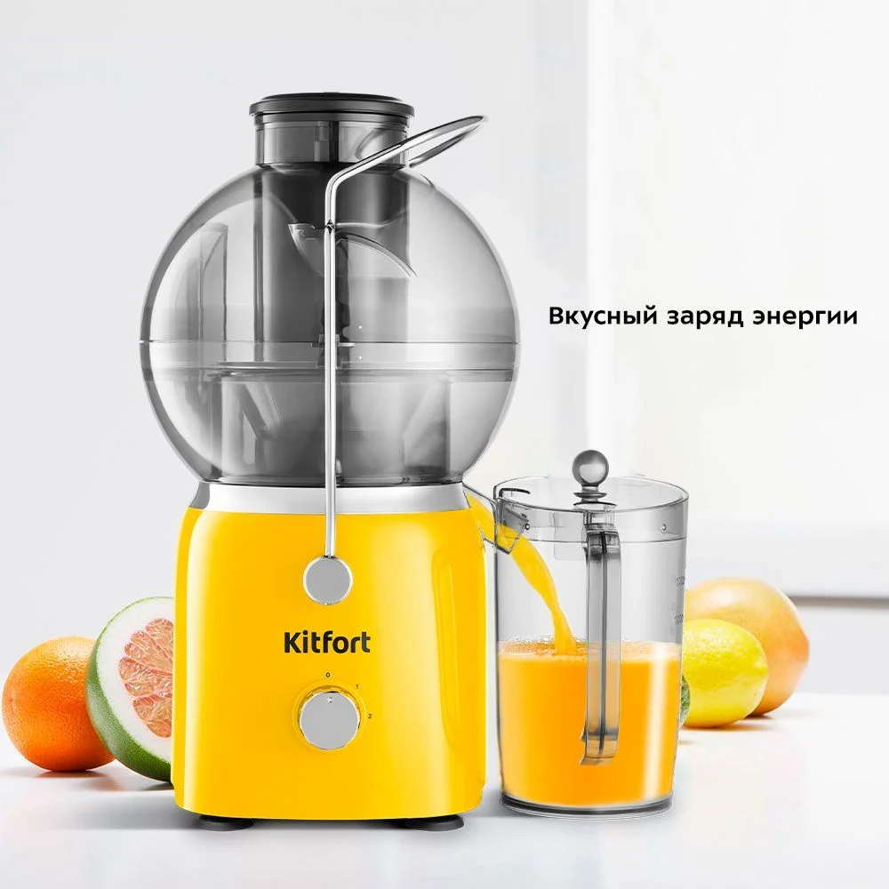 Центробежная соковыжималка Kitfort КТ-1144