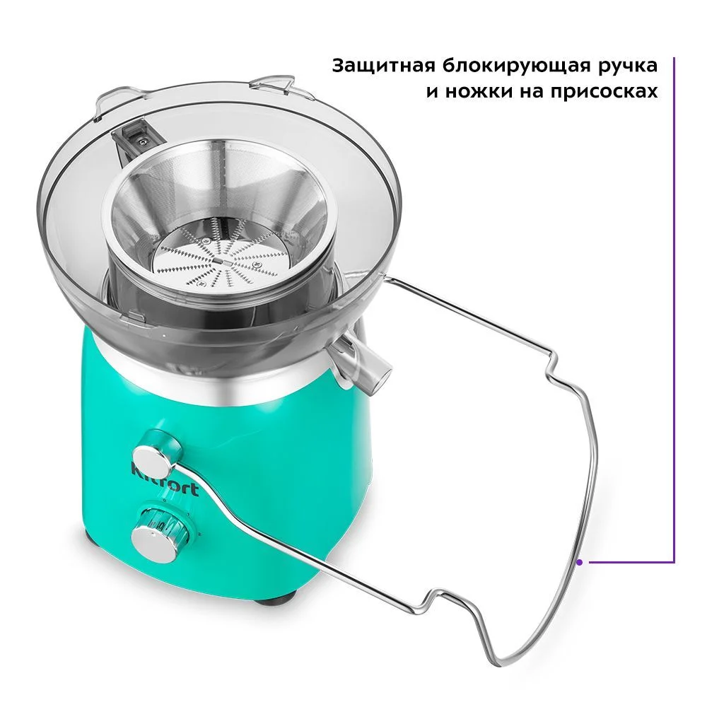 Центробежная соковыжималка Kitfort КТ-1144