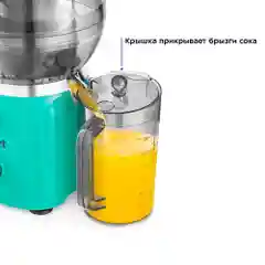 Центробежная соковыжималка Kitfort КТ-1144