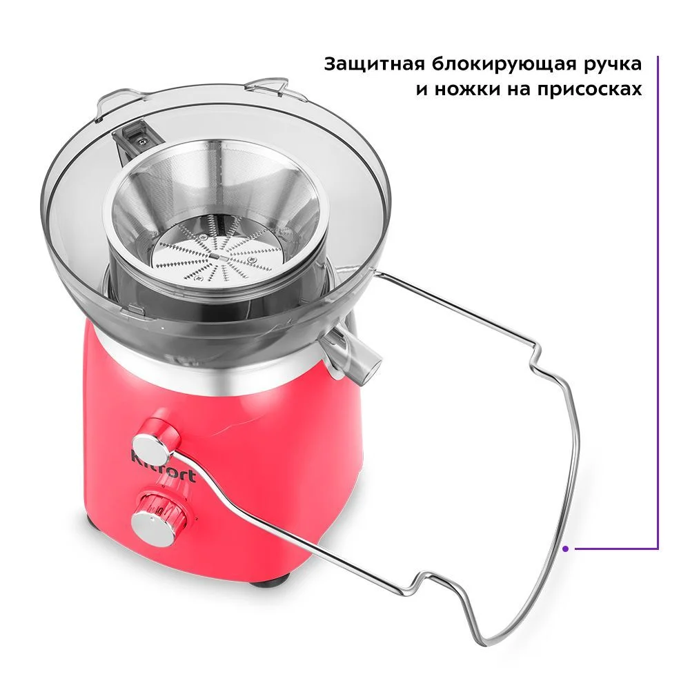 Центробежная соковыжималка Kitfort КТ-1144