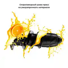 Шнековая соковыжималка Kitfort KТ-1146