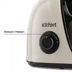 Шнековая соковыжималка Kitfort KТ-1146