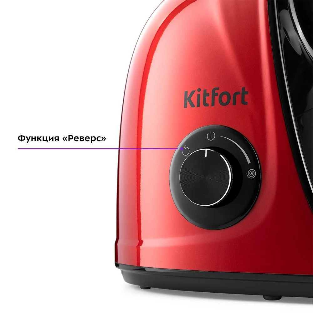 Шнековая соковыжималка Kitfort KТ-1146