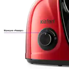 Шнековая соковыжималка Kitfort KТ-1146