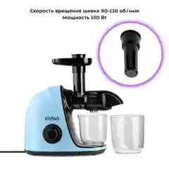 Шнековая соковыжималка Kitfort KТ-1146