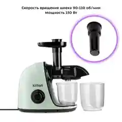 Шнековая соковыжималка Kitfort KТ-1146