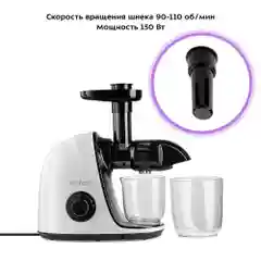 Шнековая соковыжималка Kitfort KТ-1146