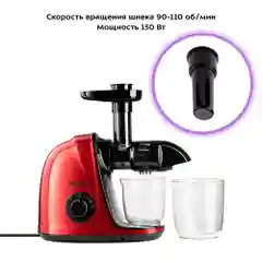 Шнековая соковыжималка Kitfort KТ-1146