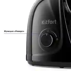 Шнековая соковыжималка Kitfort KТ-1146