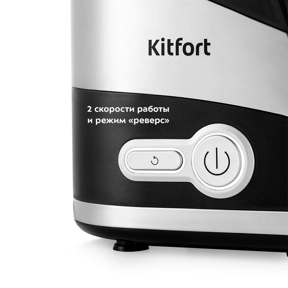 Шнековая соковыжималка Kitfort КТ-1140