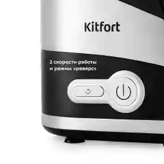 Шнековая соковыжималка Kitfort КТ-1140