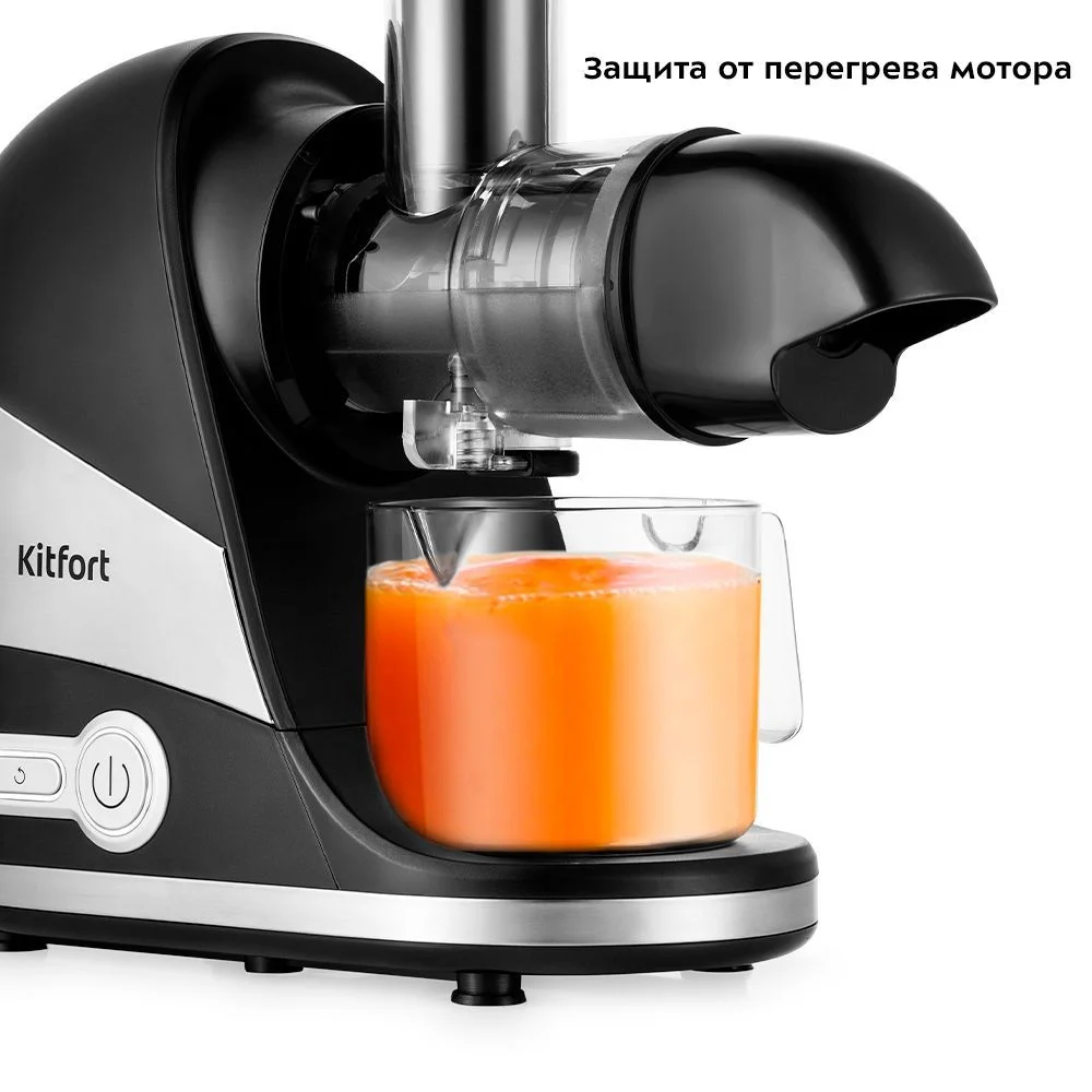 Шнековая соковыжималка Kitfort КТ-1140