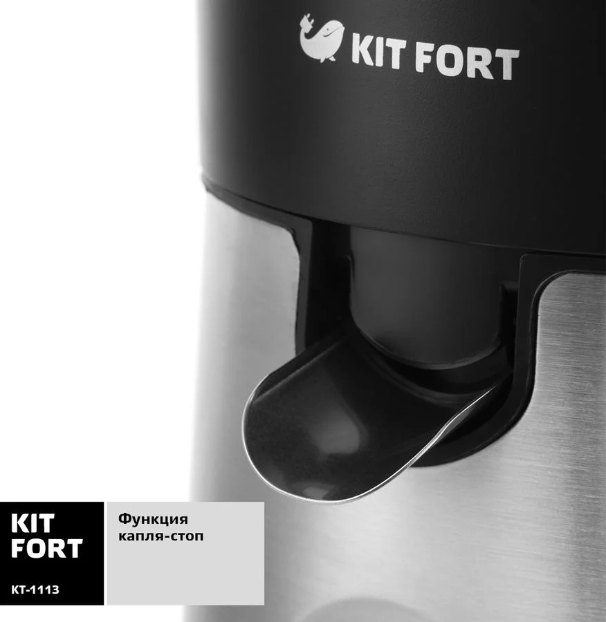 Соковыжималка Kitfort КТ-1113