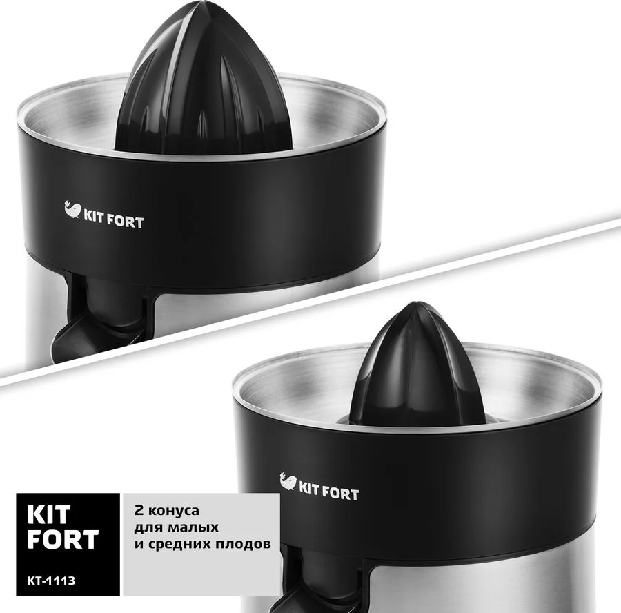 Соковыжималка Kitfort КТ-1113