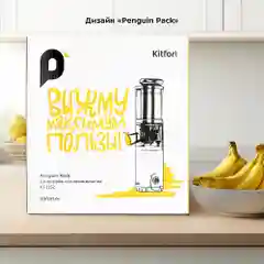 Шнековая соковыжималка Kitfort КТ-1152