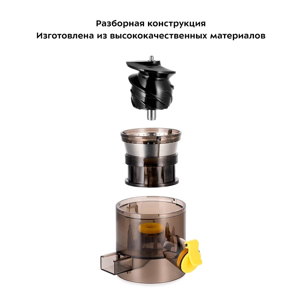 Шнековая соковыжималка Kitfort КТ-1152