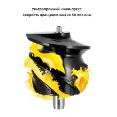 Шнековая соковыжималка Kitfort КТ-1152