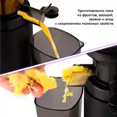 Шнековая соковыжималка Kitfort KT-1128