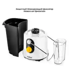 Центробежная соковыжималка Kitfort КТ-1145