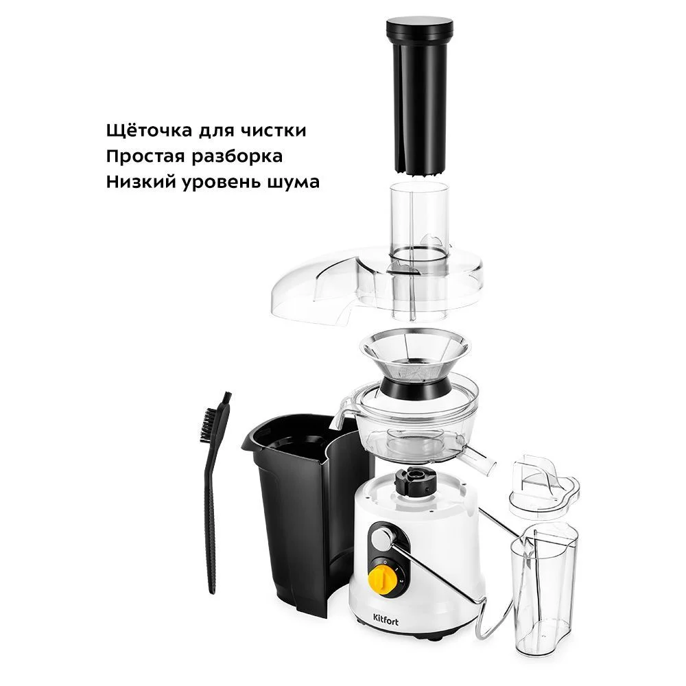 Центробежная соковыжималка Kitfort КТ-1145
