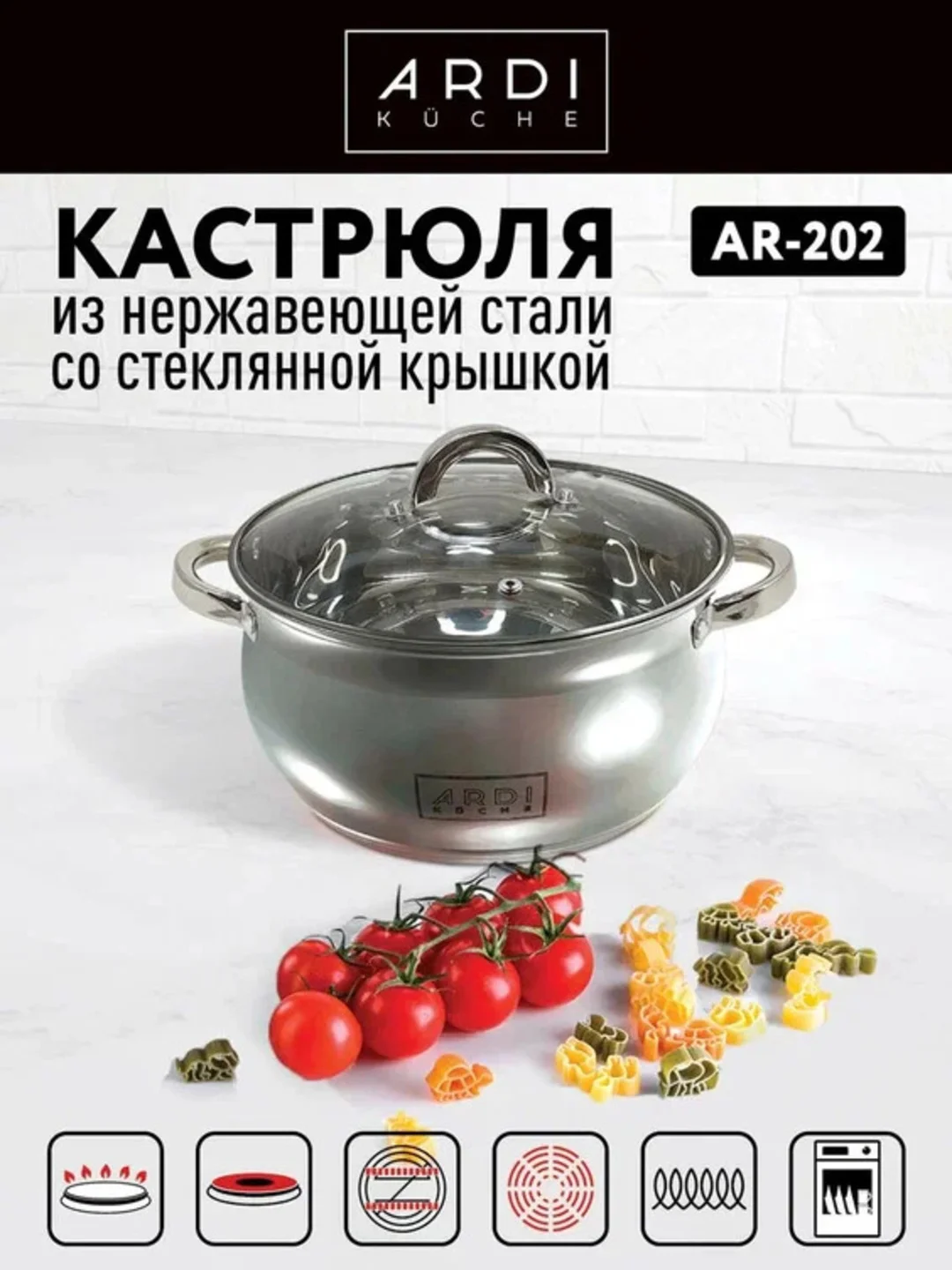 Кастрюля ARDI KUCHE Ar-202 объем 3,8 л