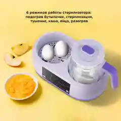 Фиолетовый чайник-стерилизатор Kitfort КТ-2327