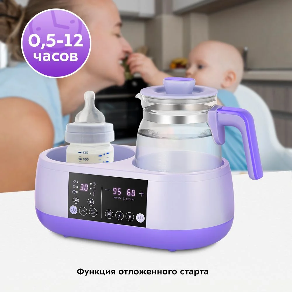 Фиолетовый чайник-стерилизатор Kitfort КТ-2327