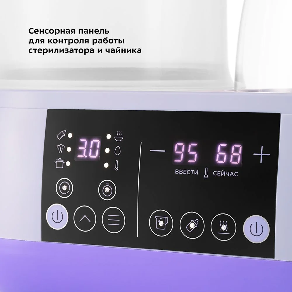 Фиолетовый чайник-стерилизатор Kitfort КТ-2327