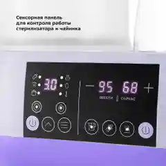 Фиолетовый чайник-стерилизатор Kitfort КТ-2327