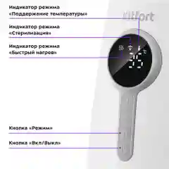 Белый подогреватель бутылочек Kitfort КТ-2328
