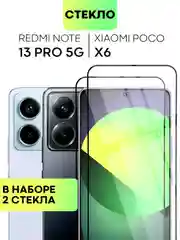 Черный стекло для POCO X6 Xiaomi Redmi Note 13, Pro 5G, 13R Pro защитное BROSCORP антишпион рамка