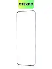 Черный стекло для POCO X6 Xiaomi Redmi Note 13, Pro 5G, 13R Pro защитное BROSCORP антишпион рамка