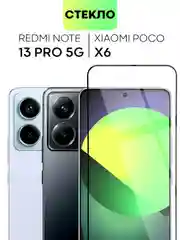 Черный стекло для POCO X6 Xiaomi Redmi Note 13, Pro 5G, 13R Pro защитное BROSCORP антишпион рамка