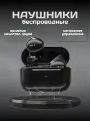 Наушники беспроводные Pro 5s TWS EARBUG L2023022604, подарок на 8 марта