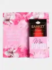 Открытка с местом под шоколадку "Все только для тебя"