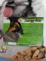 Сухой корм Grand Dog Energy Activ для активных собак с повышенными физи. нагрузками 4,5 кг