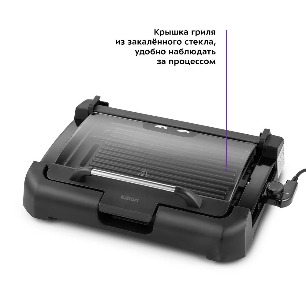 Электрогриль Kitfort КТ-1673