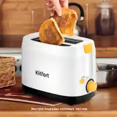 Тостер Kitfort КТ-6206