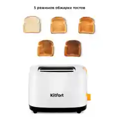 Тостер Kitfort КТ-6206