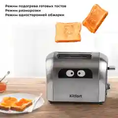 Тостер Kitfort КТ-2099
