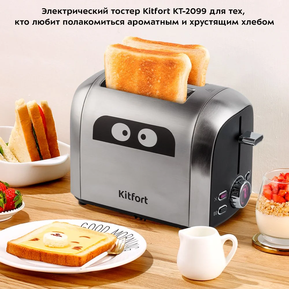 Тостер Kitfort КТ-2099