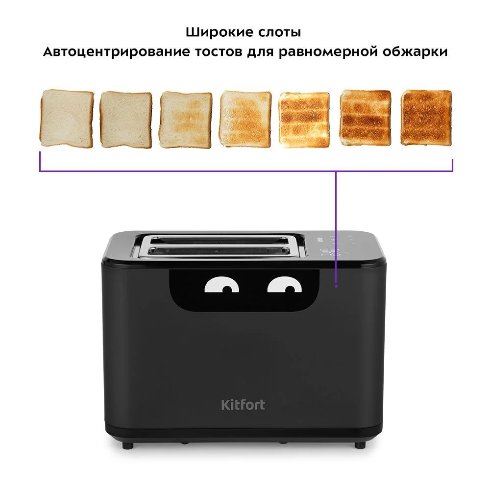Тостер Kitfort КТ-4083