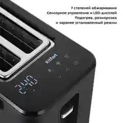 Тостер Kitfort КТ-4083
