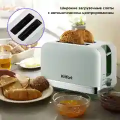 Тостер Kitfort КТ-6070