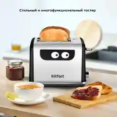 Тостер Kitfort КТ-6219