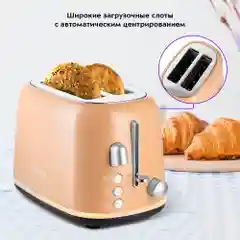 Тостер Kitfort КТ-6223
