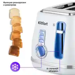 Тостер Kitfort КТ-6213