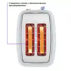 Тостер Kitfort КТ-6213