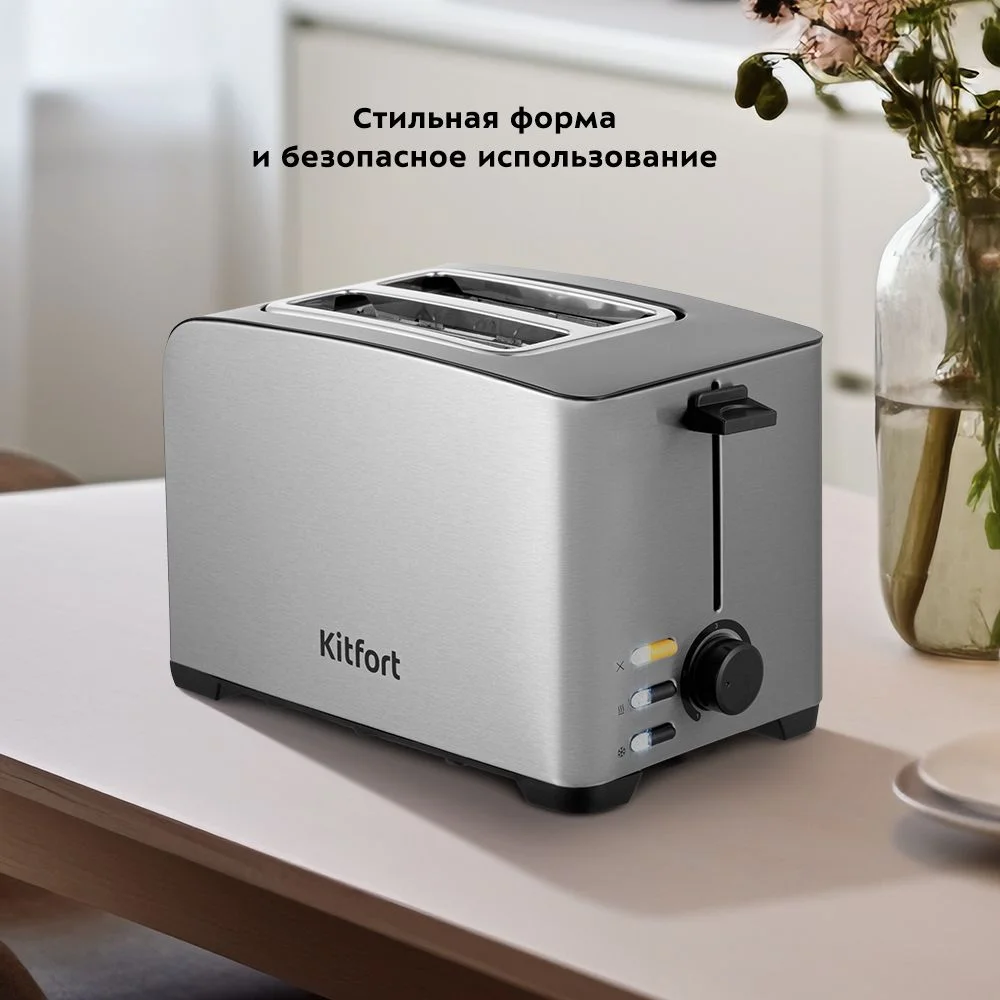 Тостер Kitfort КТ-6204
